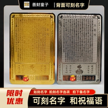Putuo Mountain Shancai Boy Gold Card Silver Card Shancai Ancient Cave Gold Card Silver Card Portable Souvenir Set
