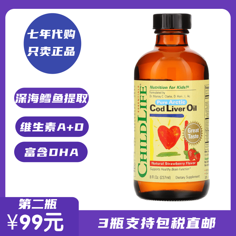 American chilllife childhood baby boy cod baby cod liver oil Vitamin AD liquid DHA