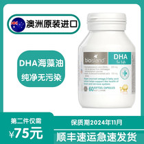 Australia imports Bioisland infant seaweed oil DHA60 grain promotes babys baby vision development