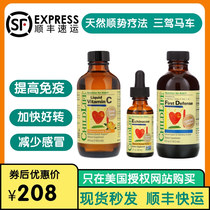 American Childlife Childhood Good Childrens Troika Vitamin C Purple Cone Chamomile Defense Liquid Three Racks