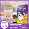 Canada Ddrops vitamin D3 drops Infant VD baby calcium supplement 100 drops 600IU US version