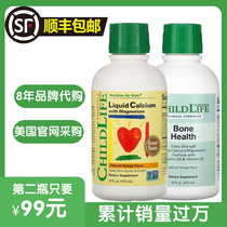 American Childs Life Childhood Time Calcium Magnesium Zinc Children Infant Milk Calcium Supplement Zinc Fluid Body Calcium Nutrients