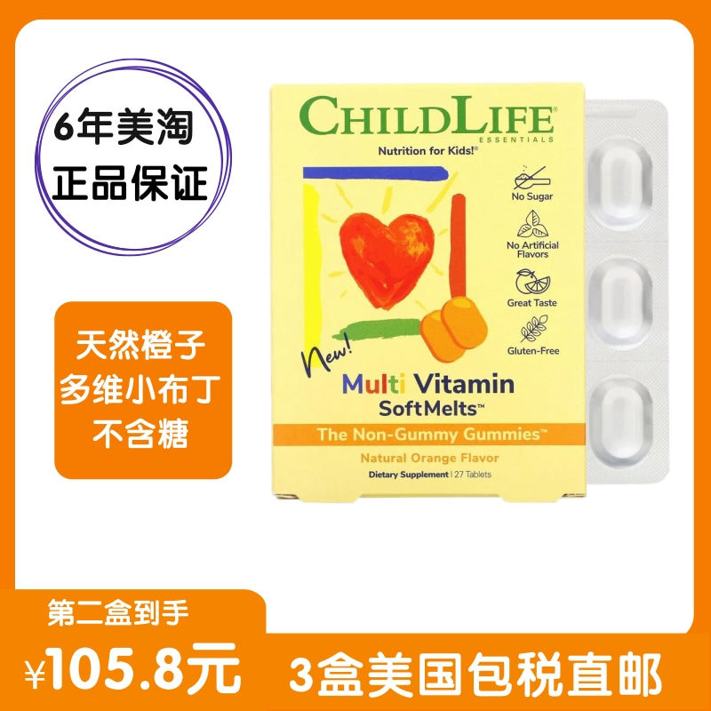 American Chilllife Childhood Time Multidimensional Pudding Young Children Multiple complex Vitamin Supplements Zinc 27 grains