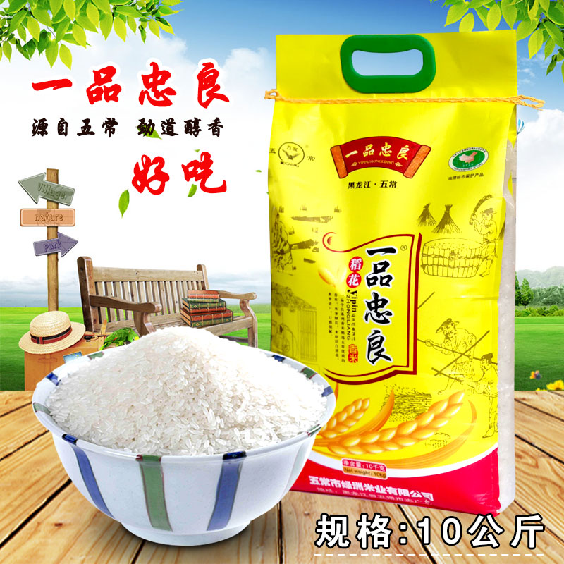 Five Everrice Pint of Zhongliang Inflower fragrance No. 2 No. 10kg Heilongjiang Northeast farmhouse Quality Level Glutinous Rice New Rice