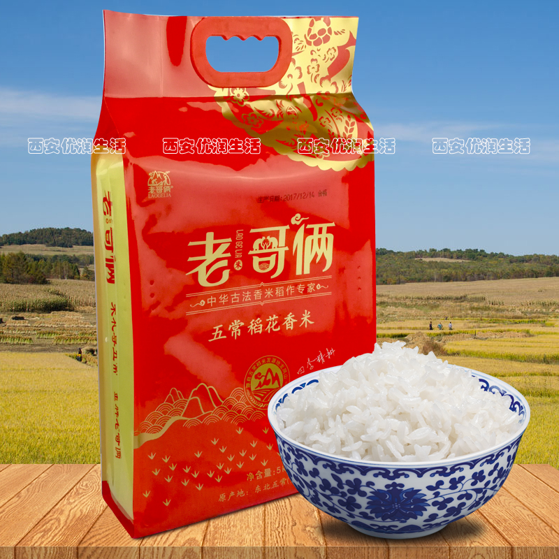 Northeastern Heilongjiang rice old Gothic rice flowers fragrance 5kg farmyard primary rice vacuum clothes now grinding new rice