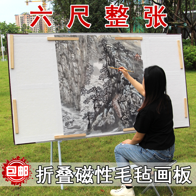 199.8cm 133.2cm 266.4cm Whole Piece of Chinese Painting Magnetic Felt Large Drawing Board, Foldable in Half, 60% off Easel, Foldable and Portable 199.8cm 133.2cm 266.4cm Whole Piece of Chinese Painting Magnetic Felt Large Drawing Board, Foldable in Half, 60% off Easel, Foldable and Portable