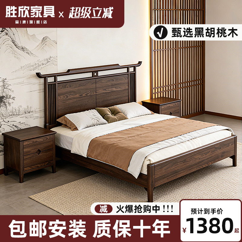 Black Walnut Solid Wood Large Bed for Home Use in the Master Bedroom, Song-Style Aesthetic Double Solid Wood Bed, 1.8m Simple Mid-Century Style Bed Black Walnut Solid Wood Large Bed for Home Use in the Master Bedroom, Song-Style Aesthetic Double Solid Wood Bed, 1.8m Simple Mid-Century Style Bed