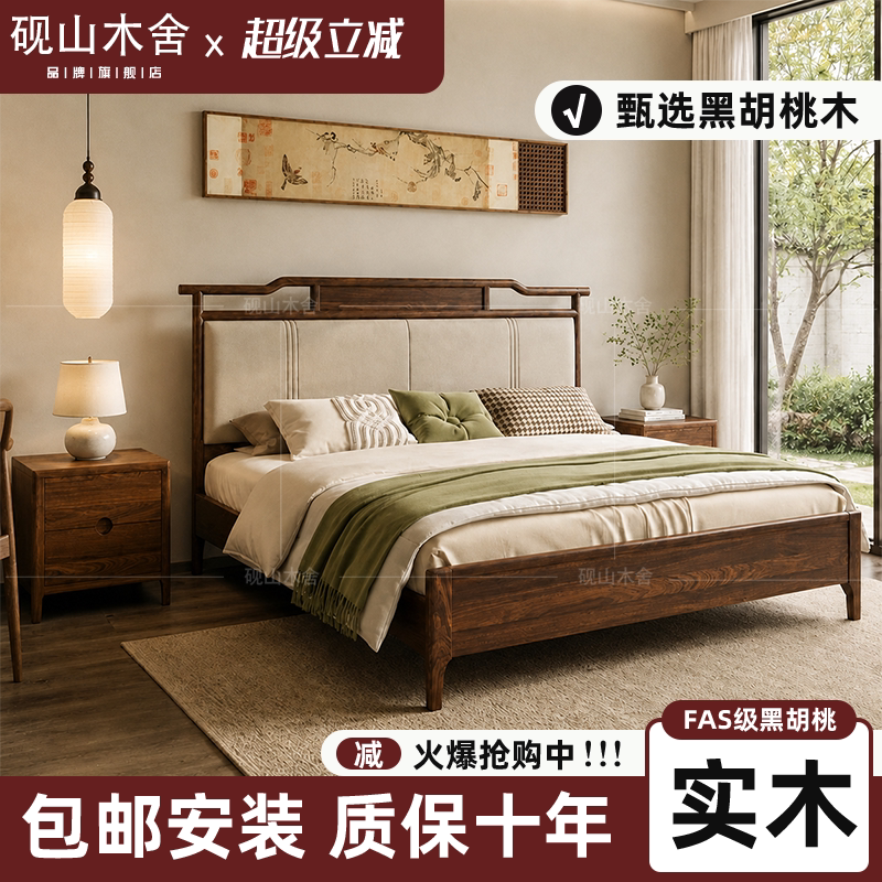 Song-Style Aesthetic Solid Wood Large Bed 1.8m Master Bedroom Double Black Walnut Wedding Bed High-End Mid-Century Style Solid Wood Bed Song-Style Aesthetic Solid Wood Large Bed 1.8m Master Bedroom Double Black Walnut Wedding Bed High-End Mid-Century Style Solid Wood Bed