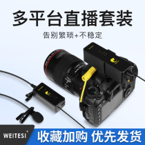 Wireless microphone collar clip-type radio mobile phone camera interview multi-platform live recording dedicated microphone