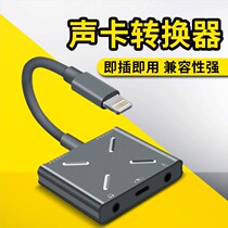 Live No. 1 sound card Pingan Zhuoguo universal mobile phone with a Mai internal and external sound card converter