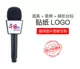 Hát neo neo đạo cụ tùy chỉnh bản đồ phỏng vấn micro cầm tay mô phỏng micro mô hình giai đoạn vỏ màu hiệu suất mic iphone