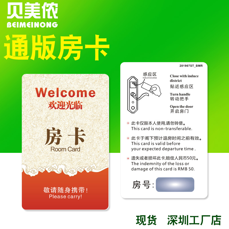 Spot original T5557 card T5577 hotel card thin card with film printable door lock card door card