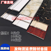 PVC imitation marble floor foot line Stone plastic skirting line corner line decorative border moisture-proof 8 10 12 cm