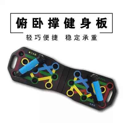 Multifunctional floor stand-up bracket folding health web home fitness trainer chest and abdominal muscle arm muscle assist manufacturers