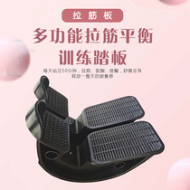 Calf stretching device stretching wheel Home fitness pedal Meridian stretching balance trainer Foot lean leg stretching wheel