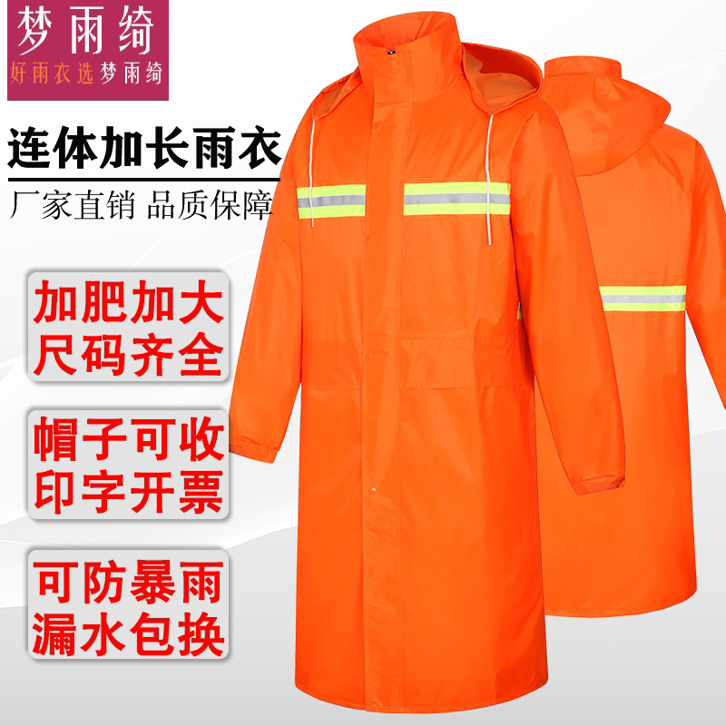 Orange Raincoat for Road Administration, Sanitation Workers, and Firefighters; Adult Waterproof Orange Raincoat; Long Raincoat for Meituan Delivery Orange Raincoat for Road Administration, Sanitation Workers, and Firefighters; Adult Waterproof Orange Raincoat; Long Raincoat for Meituan Delivery