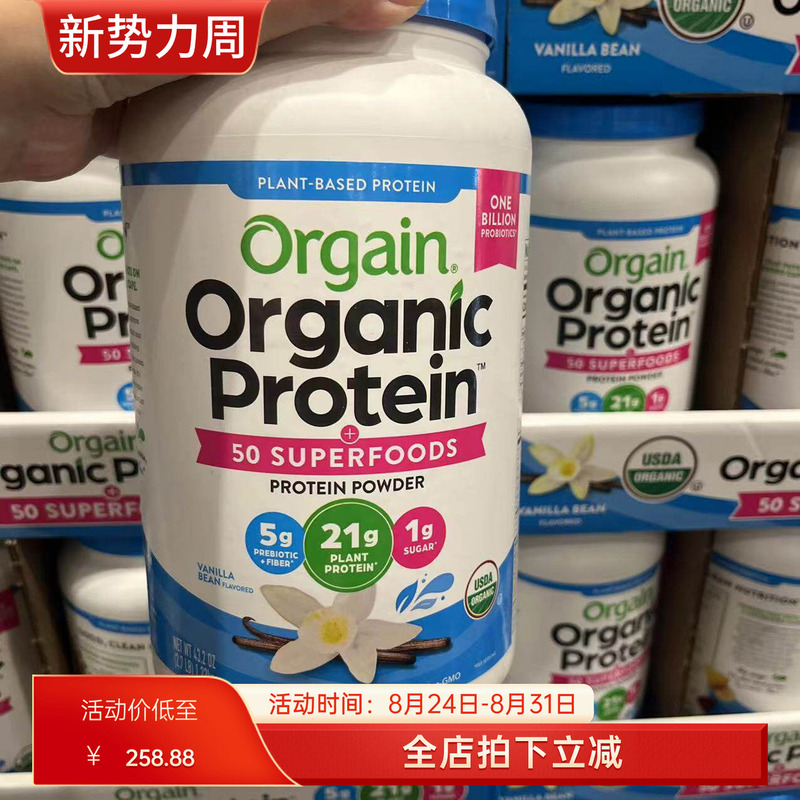 American Orgain Organic Plant-Based High-Protein Meal Replacement Powder Low-Calorie Milkshake Sugar-Controlled Nutrition Satiating Vanilla 1.22kg American Orgain Organic Plant-Based High-Protein Meal Replacement Powder Low-Calorie Milkshake Sugar-Controlled Nutrition Satiating Vanilla 1.22kg