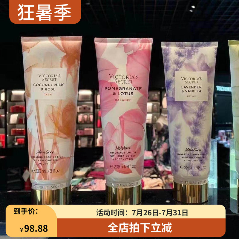 American Victoria's Secret Vs Coconut Milk Rose Moisturizing Perfume Body Lotion New 236ml in Stock American Victoria's Secret Vs Coconut Milk Rose Moisturizing Perfume Body Lotion New 236ml in Stock