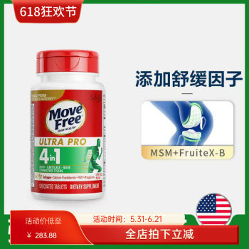 American movefree yijie four-in-one bone collagen adult cartilage essence uc2+msm plus manganese 120 ແຄບຊູນ