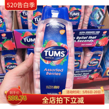 ຢາບັນເທົາກົດກະເພາະອາຫານ tums 265 ເມັດ