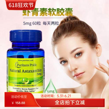 American puritan spride astaxanthin soft capsules haematococcus pluvialis 5mg 60 ແຄບຊູນ