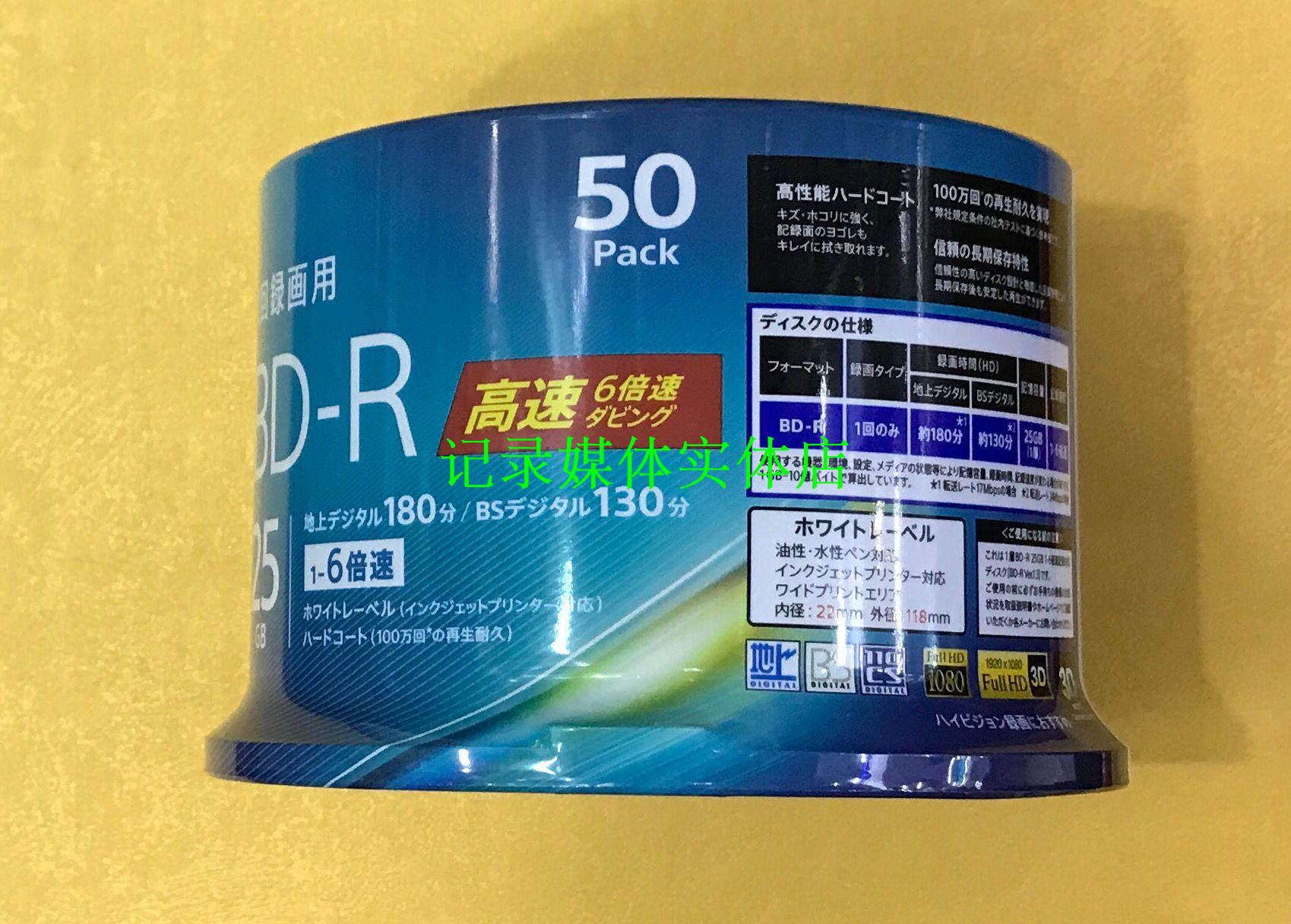 Sony SONY BD-R Blu-ray Disc 25G Printable Burn Disc 6 Speed Burn Disc Sony Blank Disc