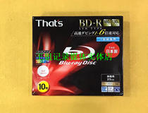 Thats Sun Dielectric BD-R 6X 25G Blu-ray blank burning disc Printable disc Produced in Japan