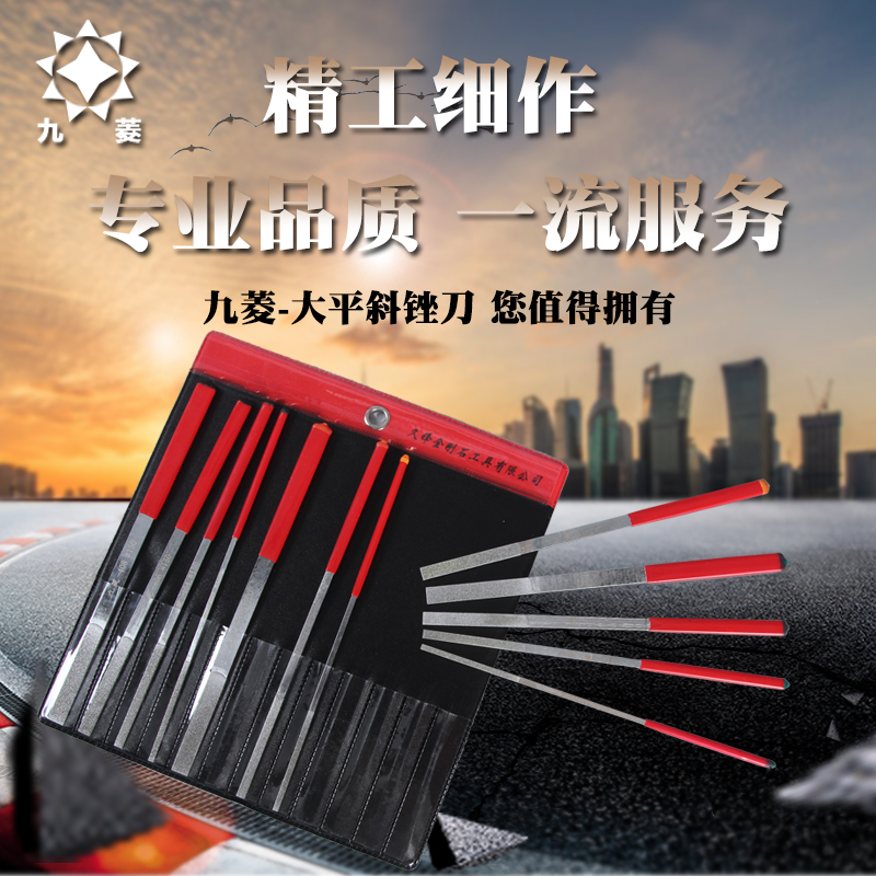 Jiutsubishi diamond file set with Daping slant file diamond alloy Shijin small file woodworking grinding flat file