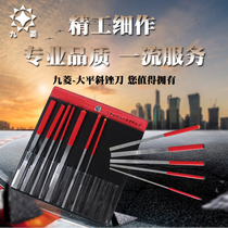 Jiuling diamond file set large flat oblique file Emery alloy assorted small file Woodworking grinding flat file
