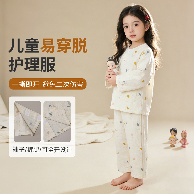 Special Clothing for Children with Fractures, Hospital Care Clothing, Long-Sleeved, Easy to Put on and Take Off, for Arm Injuries and Arm Casts