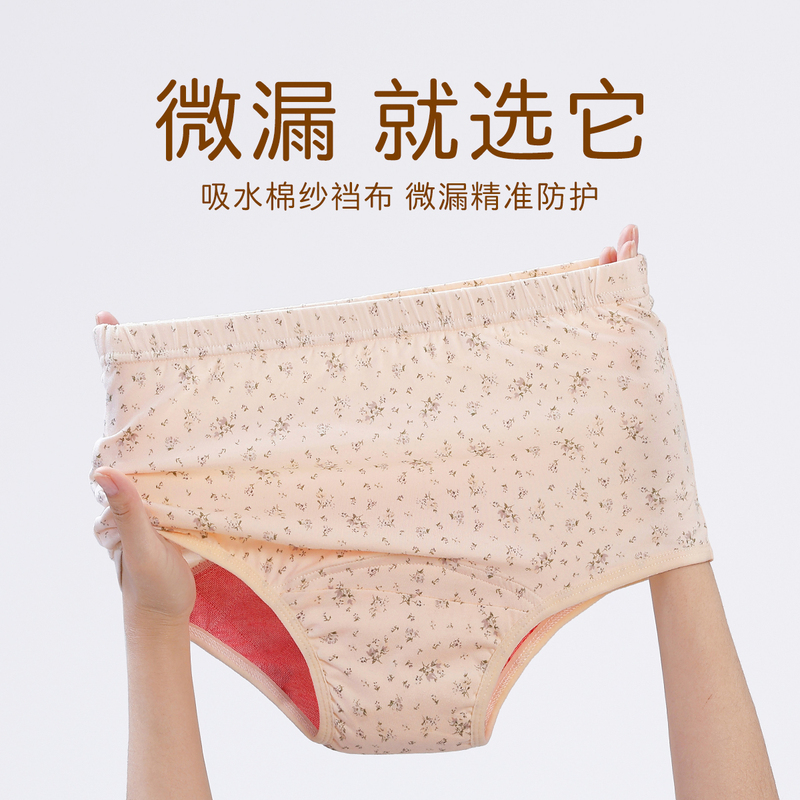 Anti-Leakage Underwear for Women, Postpartum Anti-Leakage, Thickened Crotch, Anti-Leakage Diapers for Middle-Aged and Elderly People with Incontinence, Washable Diaper Pants