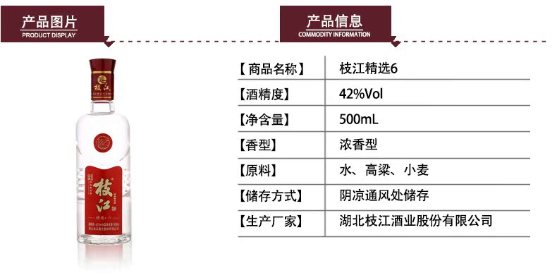 精选6单瓶_02.jpg