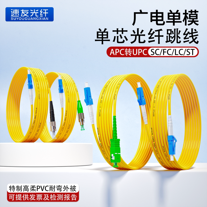 Broadcast-Grade Single-Mode Fiber Optic Patch Cord Sc/Apc-Sc/Upc 1.3m 5m Fc/Apc-Fc/Upc Pigtail Cable Broadcast-Grade Single-Mode Fiber Optic Patch Cord Sc/Apc-Sc/Upc 1.3m 5m Fc/Apc-Fc/Upc Pigtail Cable