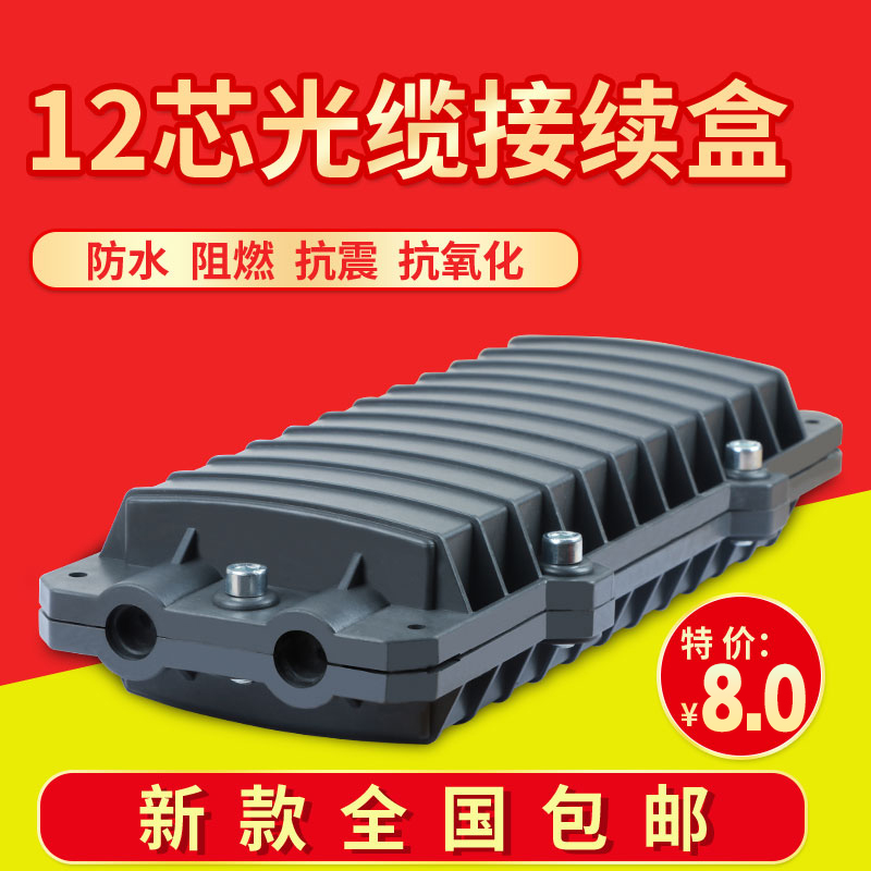Mini-type small D-type cable connection box 12-core cable connection package Cable connector box 2 in 2 out 12-core