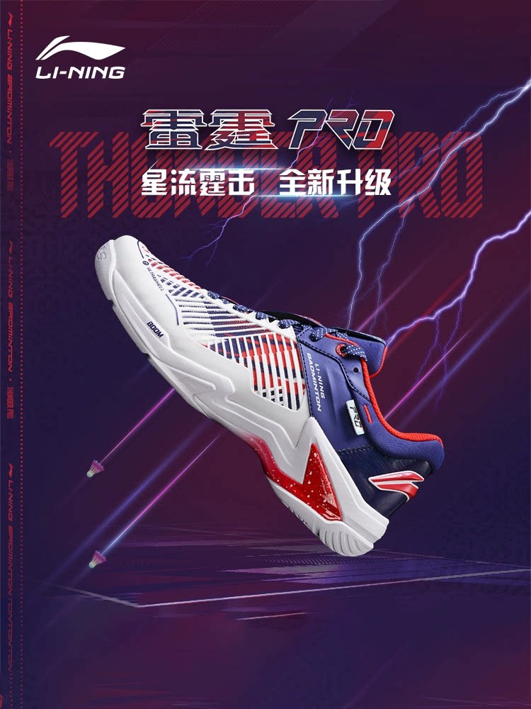 Lining/李宁 Амортизирующие дышащие износостойкие кроссовки для бадминтона