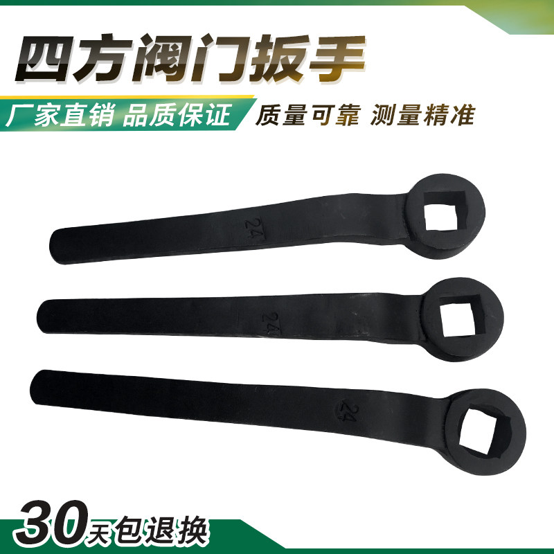 Special wrench for square oxygen cylinder in steel valve wrench 17 19 22 24 27 30 36 41 50