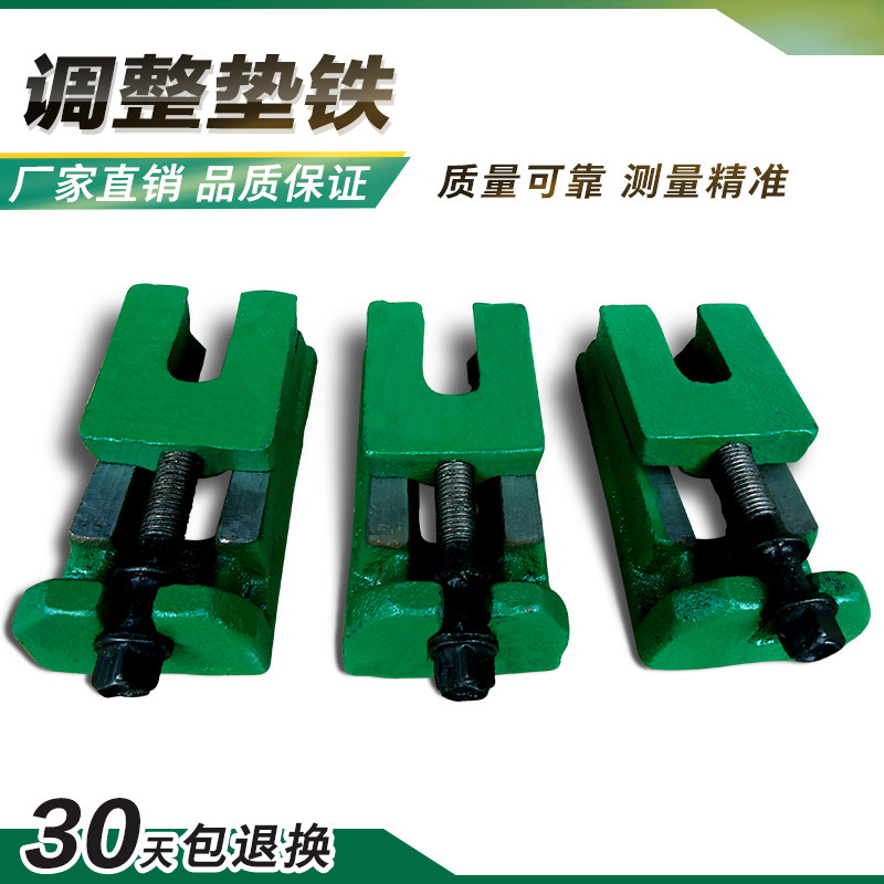 Special price S83 series adjustment pad iron machine tool adjustment pad iron cushion iron machine mattress iron adjustable cushion iron two-level cushion iron