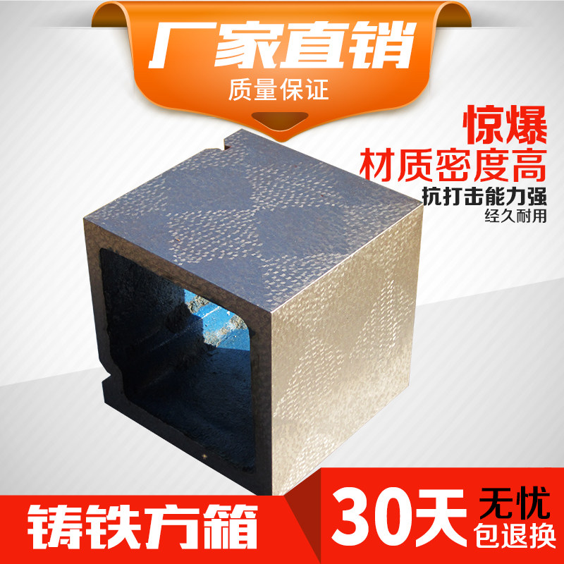 Cast iron scribing inspection and measurement of scraping square box 100150200250300400500
