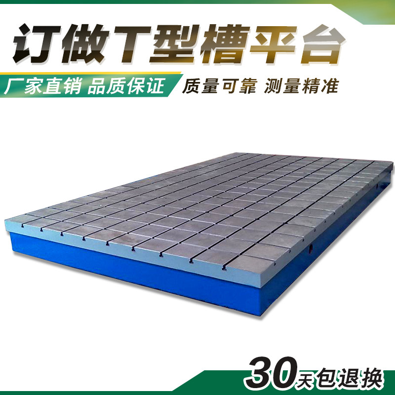 (Special offer)Cast iron T-slot flat T-slot platform T-slot working platform Assembly T-slot welding platform