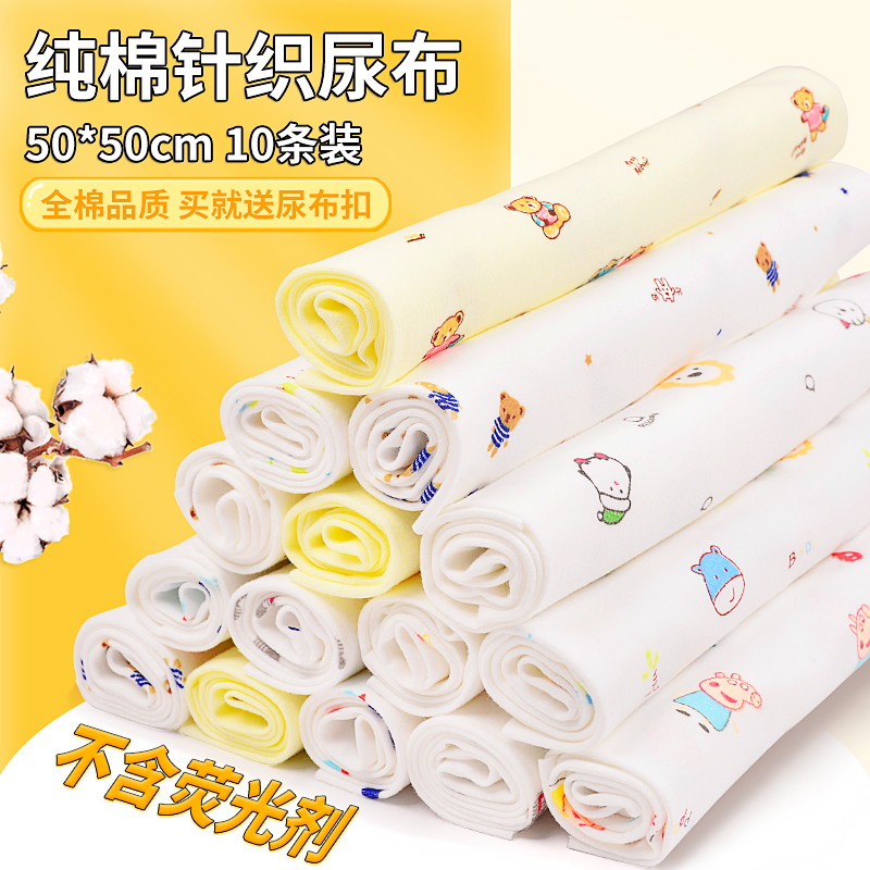 Newborn cotton absorbent diapers Baby cotton knitted fabric washable meson diapers Mother and baby breathable machine wash