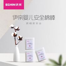 Yiqin infant and toddler double-ended cotton swabs childrens ear scoops baby pure cotton swabs belly button feces and nose both ends can be used by the whole family.