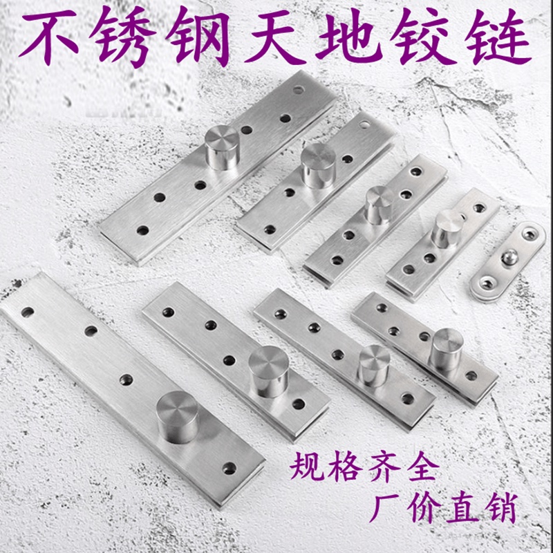Stainless Steel Upper and Lower Rotating Shaft Heaven and Earth Shaft Grinding Core One-Word Hinge Cabinet Wooden Door Top Shaft Hidden Invisible Door Hinge