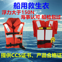Marine life jacket DFY-III type larger than 150N bull new ZX-II type new standard life jacket professional CCS