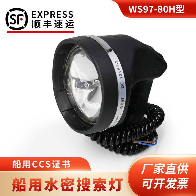 Ws97-80H Type Lifeboat Watertight Search Light 330264 Searchlight Lifeboat Waterproof Search Light Ccs Certificate