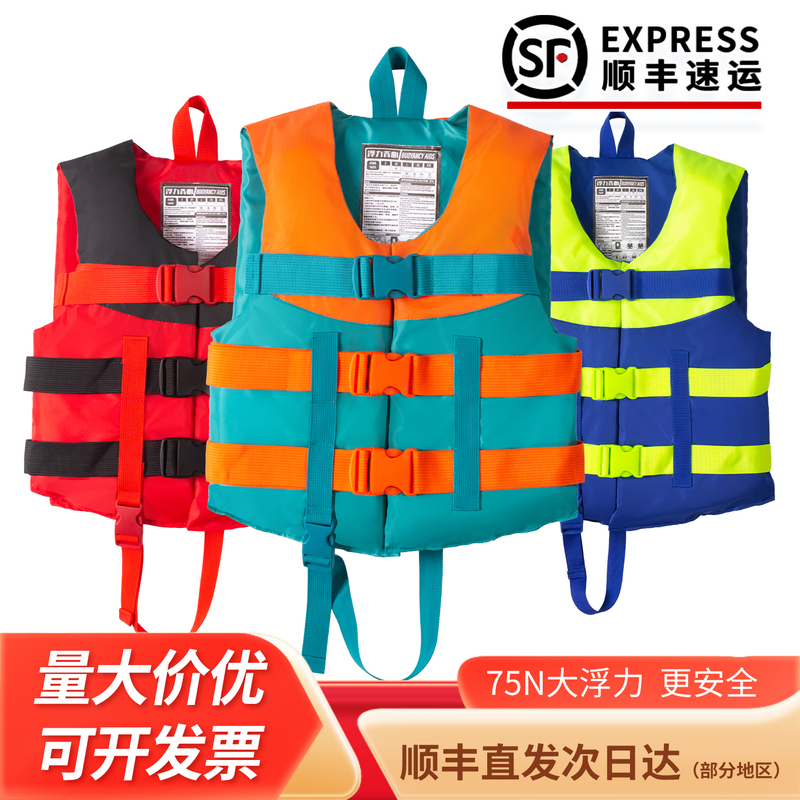 Large Buoyancy Life Jacket for Adults, Special for Fishing, Portable, Children's Swimming Buoyancy Vest, Life Vest