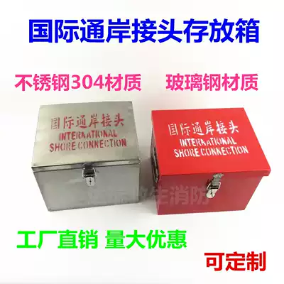 Stainless steel International Bank Terminal marine glass fiber international port terminal box storage box port joint