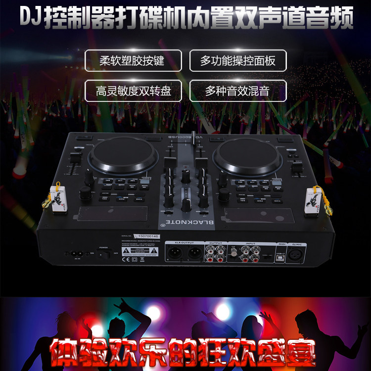 BLACKNOTE VDC6000 DJ控制器：U盘打碟机混音神器，音乐小白也能玩转DJ！-打碟机-淘宝好物网