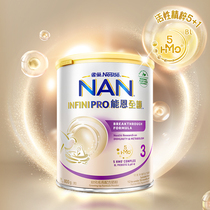 (Cross-border warehouse)Nestlé Nengen ultra-high-end full protection hydrolyzed protein infant hypoallergenic milk powder 3 sections 800g