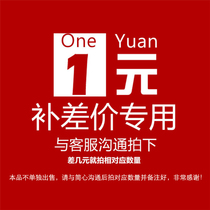 1 yuan to make up the difference in special cases Exclusive link to the auction