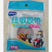 (giveaway)Medical PE tape Strong viscosity Low allergy Transparent breathable pressure sensitive tape Waterproof tape